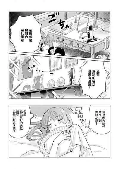 [Shirahareba] makai no ōji-sama ni yonayona kyūai ( ※ junjō) sa rete imasu | 每夜都在被魔界王子求爱 1 [Chinese] [莉赛特汉化组]