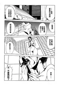 [Miura Takehiro] DOMINANCE -Toraware no Zettou Hen- [Chinese] [正人君子路过汉化]