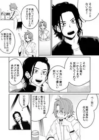 [SCO.LABO (shoco)] Samurai Lover