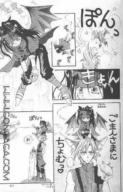 [Dr. Ochanomizu (Tokugawa Ranko)] Vincent Tokuhon vol. 1 (Final Fantasy VII)