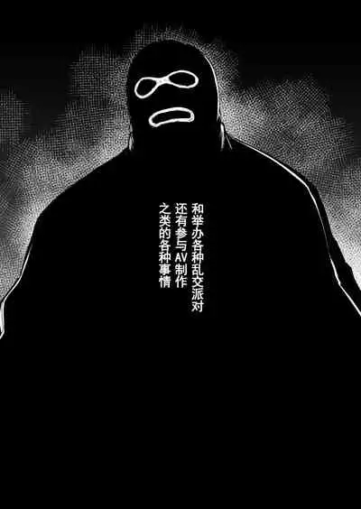 Otto Kounin Sex Advisor ni Hamatta Kekka Kouhen B.part