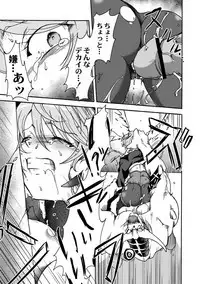 Gouma Jikkentai Naeka 1-wa