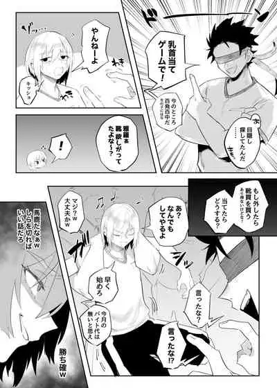 [Dokudoku Cake (Chisunosuke)] Namaiki na ni Warufuzake