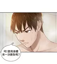 [魂月廊&TEAM 空心菜]本能解决师 Ch.1~8 [Chinese]中文