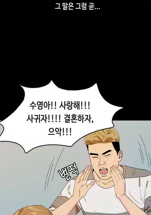 First love syndrome Ch. 0-16