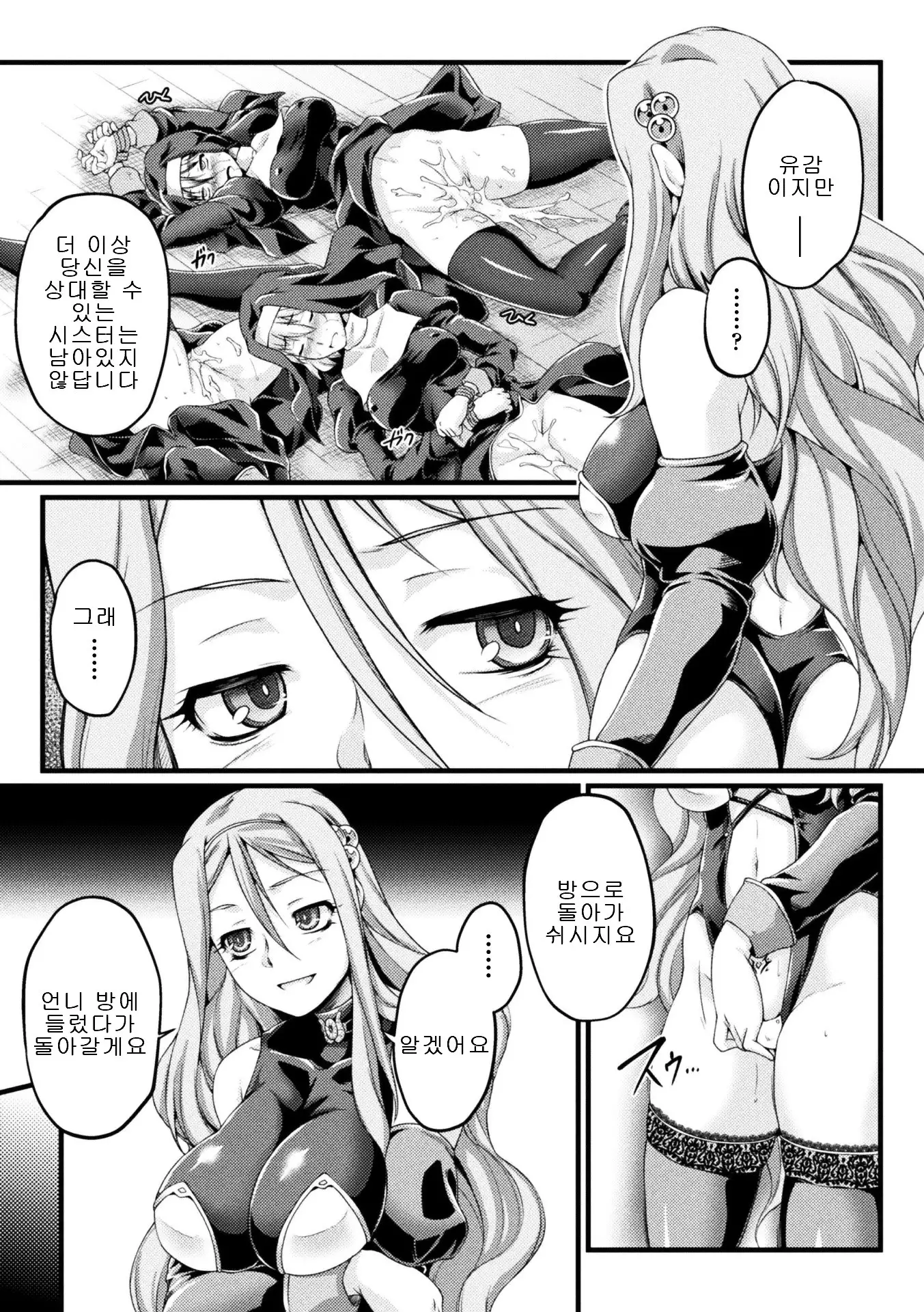 Kuroinu ~Kedakaki Seijo wa Hakudaku ni Somaru~ THE COMIC