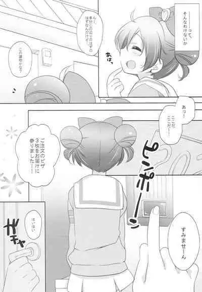 Laala Otodoke ni Agarimashita