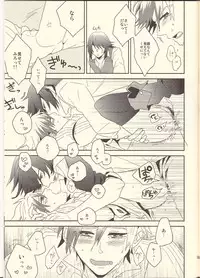 (C84) [Afuroyaen (Nyankichi)] Machi Hazure no IKASAMA-kei Danshi. (Tales of Xillia)