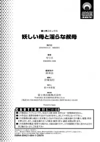 [Morris] Ayashii Haha to Midara na Oba - Glamorous Mother and Indecent Aunt | 妖豔母親與淫蕩的叔母 [Chinese]