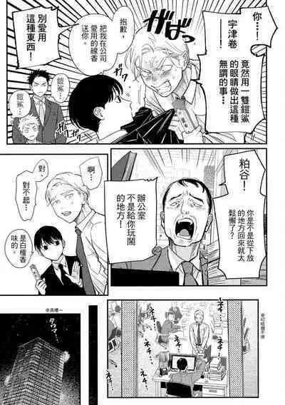 Happy Kuso Life 3 | 極樂鳥日子 3