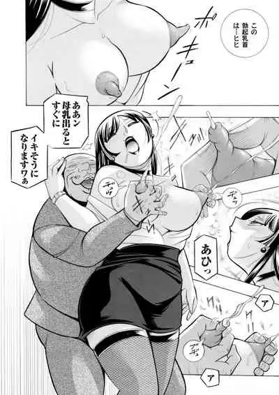 Yuutousei Minami