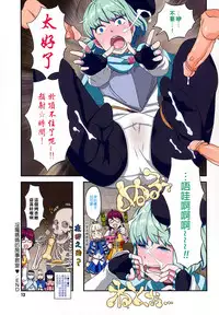 [A-10] Load of Trash Kanzenban Ch. 1-2 [Chinese] [沒有漢化]