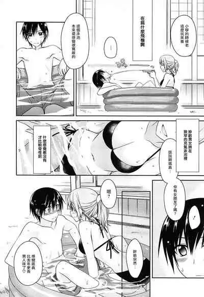 [Suzudama Renri] milky mint Ch. 1-3 [Chinese] [拾荒者汉化组]