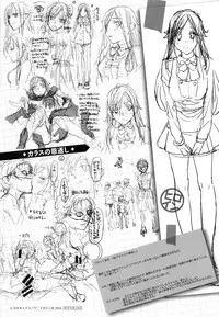 [Katase Minami] Chiteki Sexture - sexual mind over and over... -