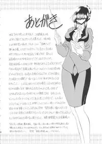 Reigoku Seitokai Shuu