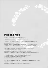 (C90) [DOGYEAR (Kujou Danbo)] Noel Complex (Sora no Method)