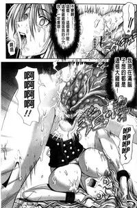 [Oobayashi Mori] Keiren Acme Chigoku | 痙攣性高潮痴獄 [Chinese]