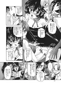 [Sukiyoshi Shinji] Youjo no Gotoki Yosoou Mono