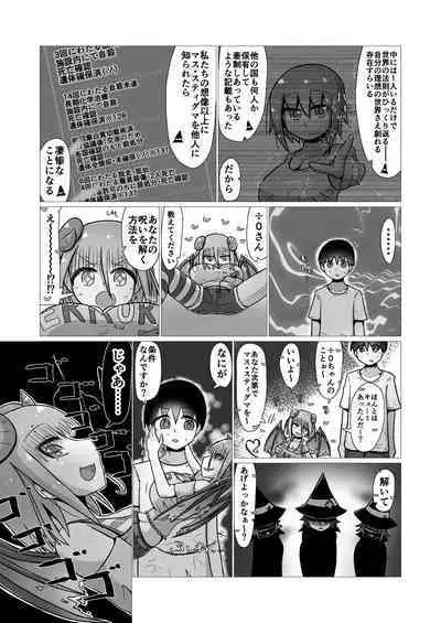 Sex suru to Fueru Kanojo ga Kuzu Yarichin ni NTR renagara Kyonyuu Mesugaki ni Gyaku NTR sareru made no hanashi