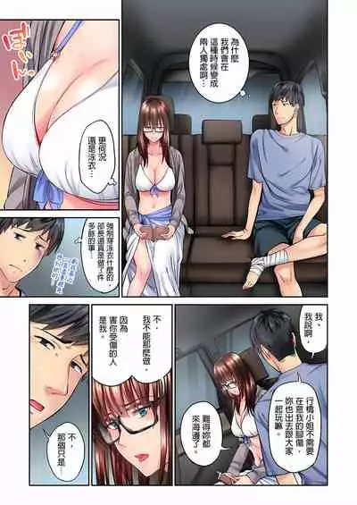 [いぶろｰ｡] 不起眼女孩其實意外地色氣滿滿 1-20話