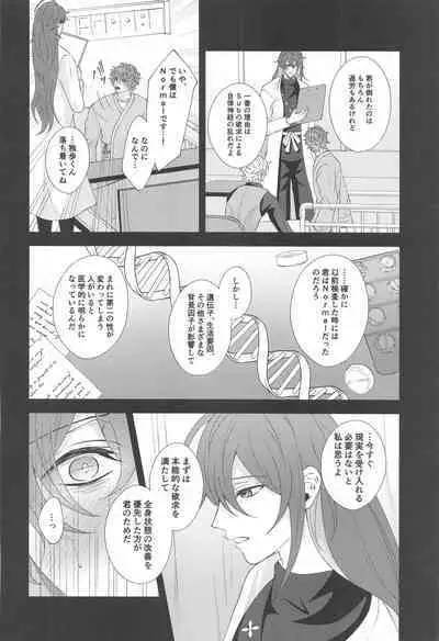 Koyoi wa Hizamazuki Ai ni Oborete - Kneel Down Tonight and Drown in Love.