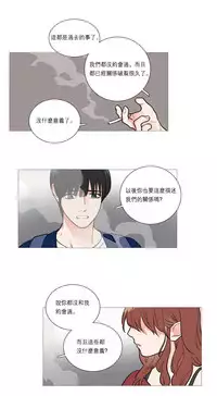 [The Jinshan] Sadistic Beauty Ch.1-30 [Chinese] [17汉化]