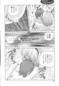 [SHION] Black Diamond