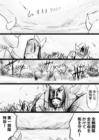 [Dende] Fushigi Sekai -Mystery World- Nonona 32 ~Ao no Kyuuseishu Mea vs Shi no Daimaou, Fukuen no Magan Kousoku Hengeki Ingokukei~