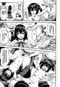 [Arino to Watari] Oshioki Chikan Densha (COMIC X-EROS #43) [Chinese] [揮淚錦馬超漢化]