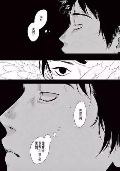 [Harada] One Room Angel Ch. 1-4[Chinese] [拾荒者汉化组] [Digital]