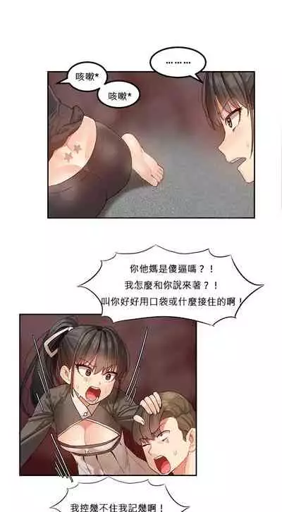 [Mx2J] Hahri's Lumpy Star Ch.1~6 【委員長個人漢化】(回歸更新）