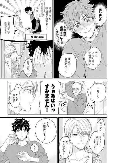 Kirei na Onii-san wa xx ga Osuki