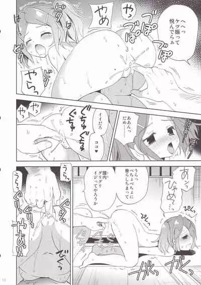 [Korisuya (Korisu)] Koiwa-Sou no Yoru