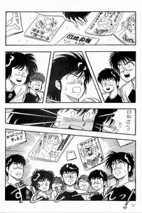 BOYS BOYS Remake Ban