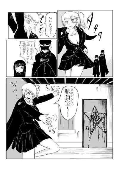 HYPE-C Kutourufu Shinwa Musou Roku