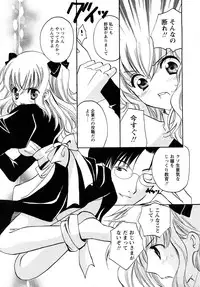 [H-Magazine] Comic MoeMax - Vol.011 [2008-04]