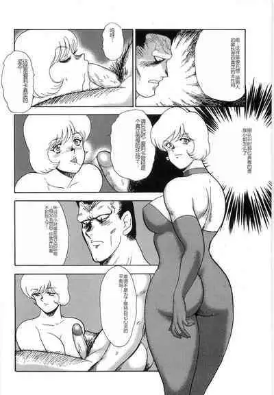 Inbi Teikoku 3 - Midara Seizonken