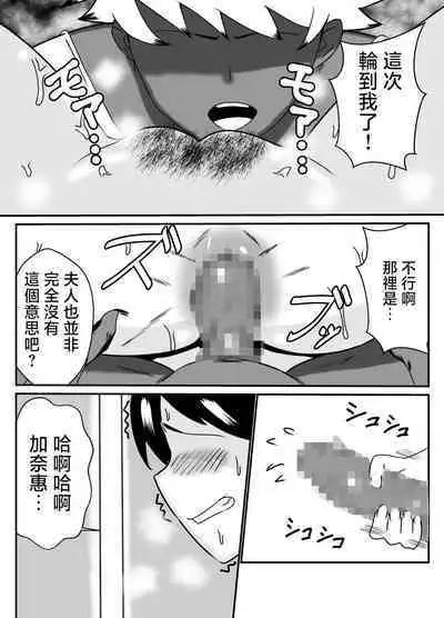 [Ishida Haruka] Tsuma no Yokkyuu o Iketeru Kouhai ni Makaseru Otto no Ken | 關於丈夫把妻子的欲求交給帥氣後輩的這件事 [Chinese]