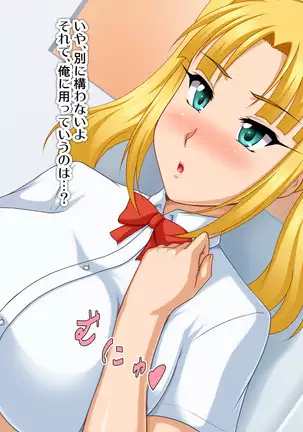 Kyonyū no sefure ga dekimashita ~ Sexfriend ijō, koibito-miman'na kankei ~