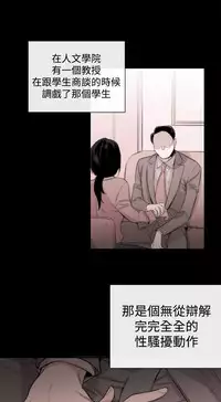 Female Disciple 女助教 Ch.1~7 [Chinese]中文