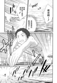 [Tsubaki Jushirou] Sister Mix Ch. 1-7 [Chinese] [灰羽社汉化组