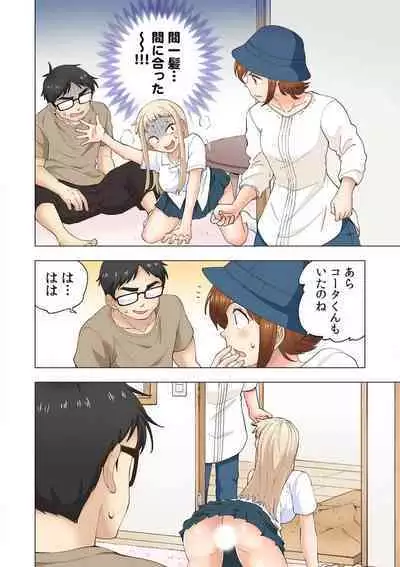 [Shinba Yagi] Strawberry Lamentations ~Sloppy and Lively Younger Sister and Indivisible Older Brother~ Chapters 1 to 5