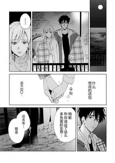 [Ryo] Osananajimi ja tarinai ~ seitai-shi no shigi wa yasashiku zuru i ~ | 无法满足于青梅竹马的关系~推拿师他的指技又厉害又狡猾~ Ch. 1-7 end [Chinese] [莉赛特汉化组]