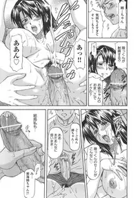 [Nagare Ippon] Meat Hole