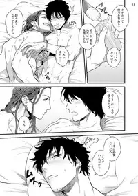 [Ken] Yarichin DJ ★ Virgin Remix [Digital]