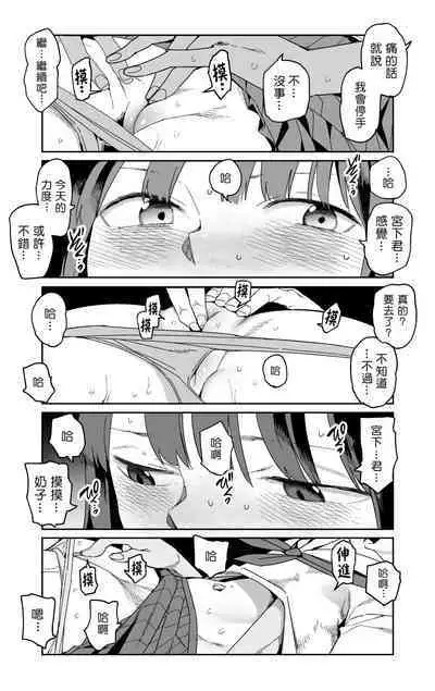 [Tadataka] Pierce no Okayama-san Ch.1-8 | 戴穿環的岡山同學 [Chinese] [來自魔界個人漢化]