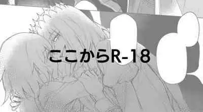 Obeguda ♀ Matome ②