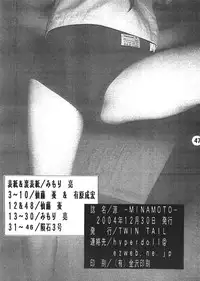 (C67) [TWIN TAIL (various)] Gen (Doraemon)