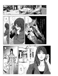 [Misaki Yukihiro] Sukedachi Himiko [Digital]