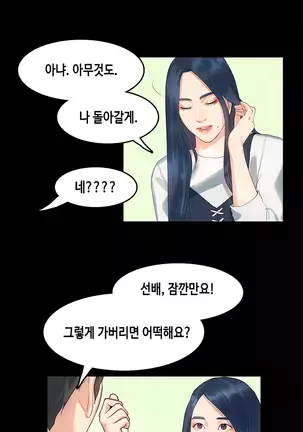 First love syndrome Ch. 0-16